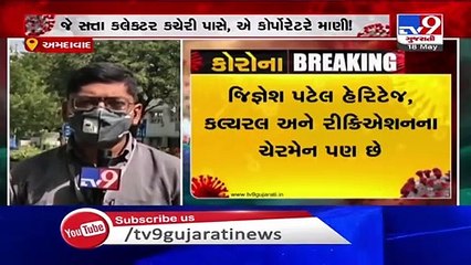 Nava Vadaj BJP corporator issues passes to volunteers, oppn raised questions - Ahmedabad