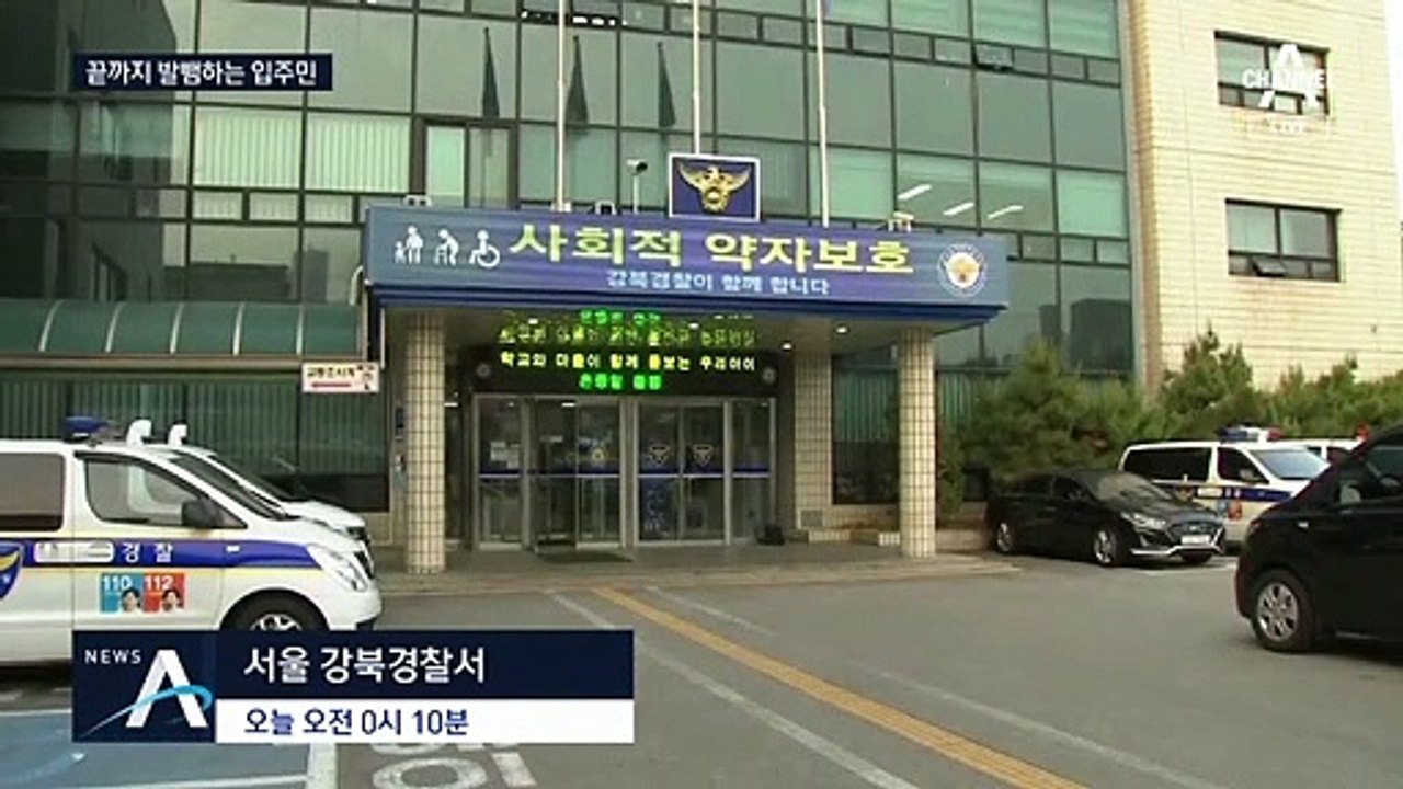 “경비원 자해로 코뼈 부러져”…입주민 진술에 유족 고통