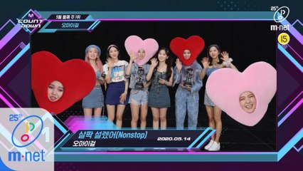 5월 둘째 주 1위 ′오마이걸′의 ′살짝 설렜어(Nonstop)′ 앵콜 무대! (Full ver.)