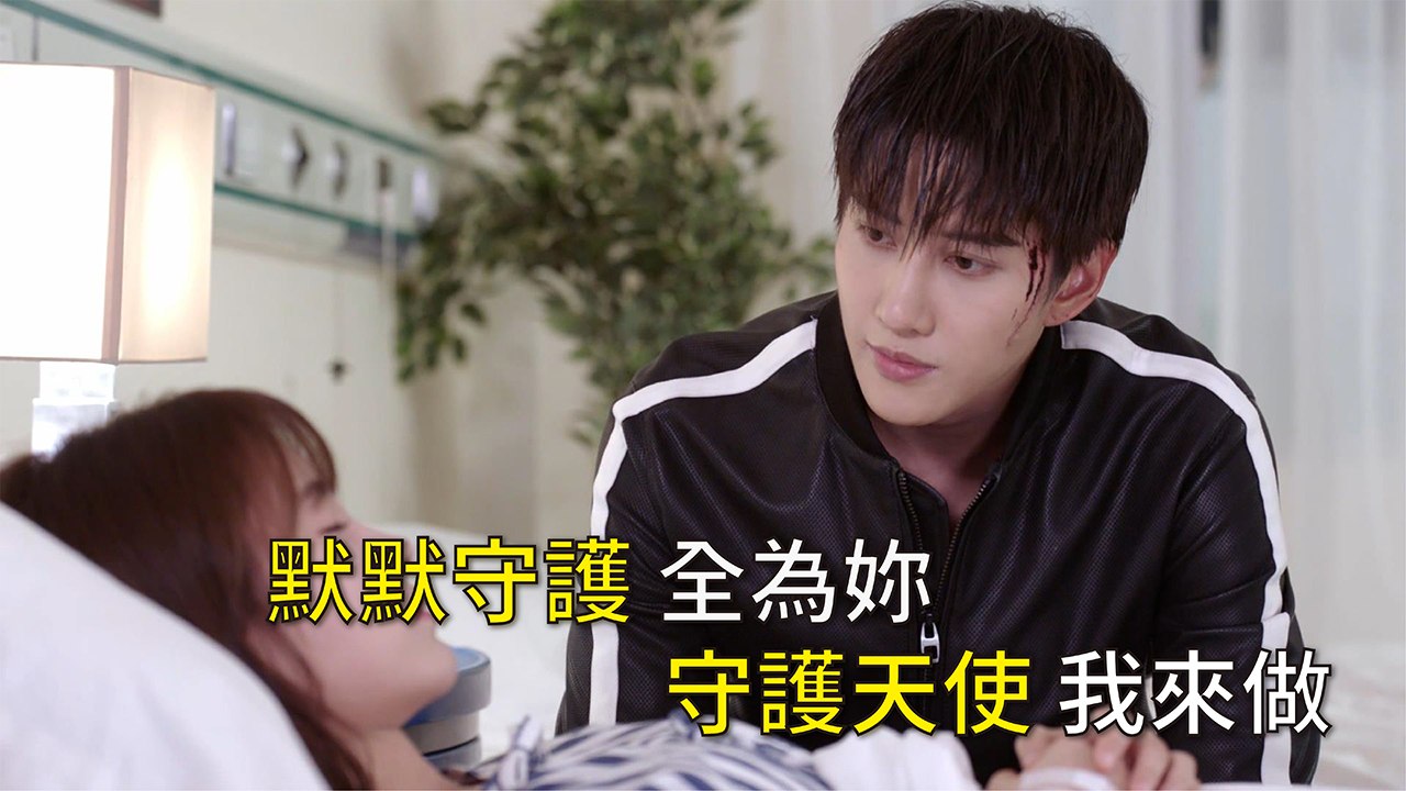默默守護 全為妳 守護天使我來做∣游泳先生Mr swimmer精彩片段 愛情劇推薦 陸劇線上看