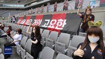 '리얼돌 논란' 사과…'해외토픽' K리그
