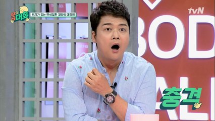 전현무 정상 수치의 3배?! 충격적 유전자 검사 결과!