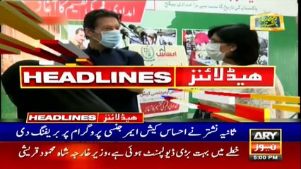 ARY NEWS HEADLINES | 5 PM | 18TH MAY 2020