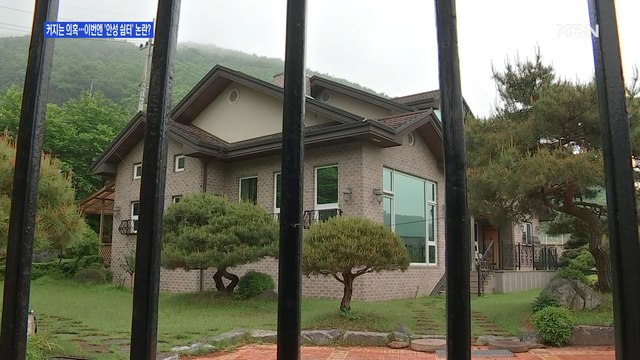 [백운기의 뉴스와이드] 커지는 윤미향 의혹…이번엔 '안성 쉼터' 논란?