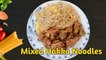 Mixed Hakka Noodles  Recipe |মিক্সড হাক্কা নুডলস  |Egg Chicken Noodles|Egg Chicken Chowmein|Chili Garlic Noodles| Vegetable Noodles|How to make Noodles | Restaurant Style Mixed Hakka Noodles ||চাউমিন ||চিকেন চাউমিন |মিক্সড চাউমিন |Street Food|