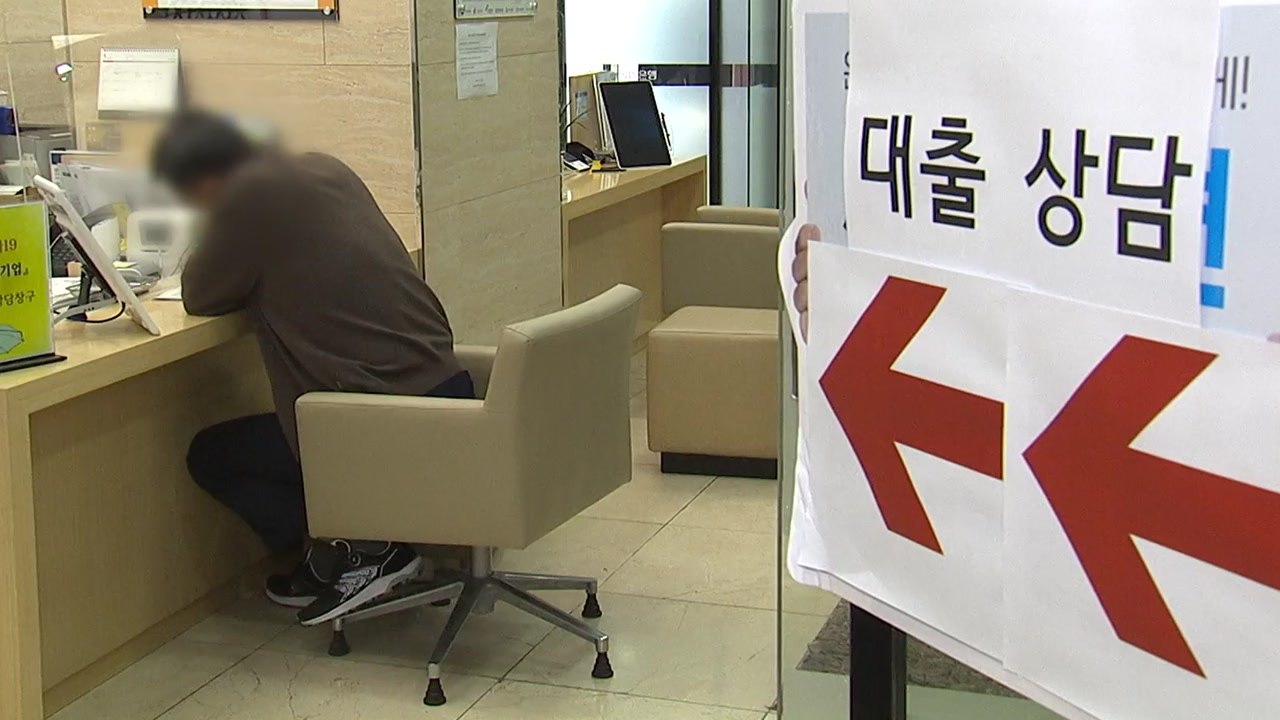 재난지원금 오프라인 신청·2차 소상공인 대출 첫날, 은행 창구 비교적 한산 / YTN
