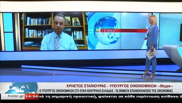 Ο Υπουργός Οικονομικών ΧΡΗΣΤΟΣ ΣΤΑΪΚΟΥΡΑΣ, στο STAR K.E.