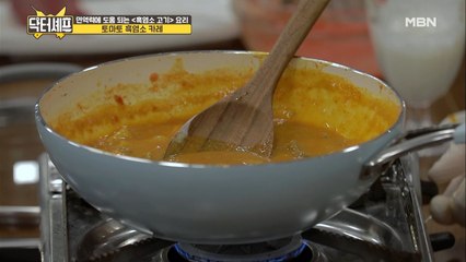 "나마스테~" 스튜디오를 인도로 만든 [토마토 흑염소 카레]