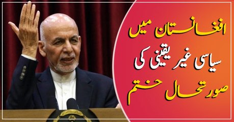 Political uncertainty over  in Afghanistan