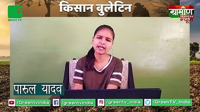 KIsan Bulletin : IFFCO के Nano Fertilizer से कम लागत में ज्यादा पैदावार | Crop Production | Grameen News