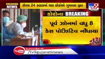 More 21 tested positive for coronavirus in last 24 hours, Vadodara - Tv9GujaratiNews