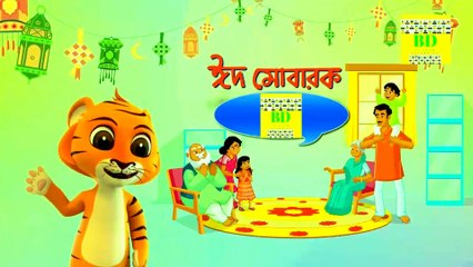 Eid Mubarak Intro 2020 - part - 2 - my