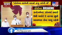 Gujarat CM announced guidelines for Lockdown-4 - Tv9GujaratiNews