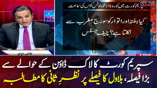 Bilawal reacts to Supreme Court's verdict on COVID19 in Pakistan