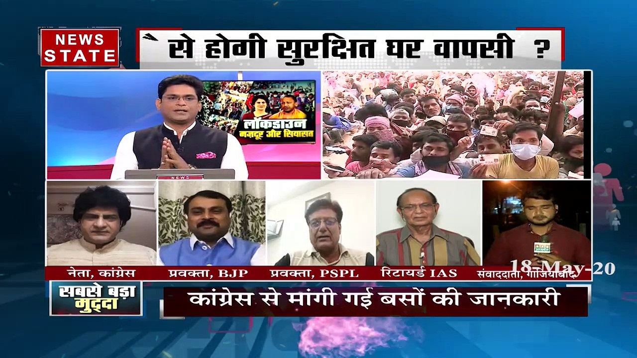 बसों पर हो रही राजनीति पर अब 'बस'