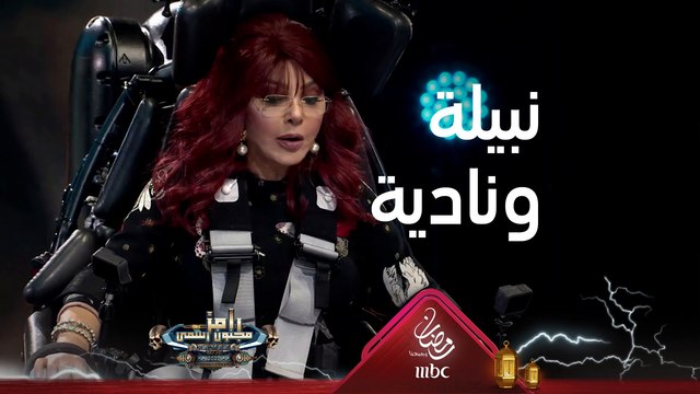 نبيلة عبيد ترد بصراحة على سؤال رامز جلال نبيلة عبيد أم نادية الجندي