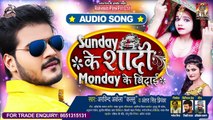 #Arvind Akela Kallu ¦ Sunday के शादी Monday के विदाई ¦ #Antra Singh ¦ Bhojpuri Hit Video Song 2020