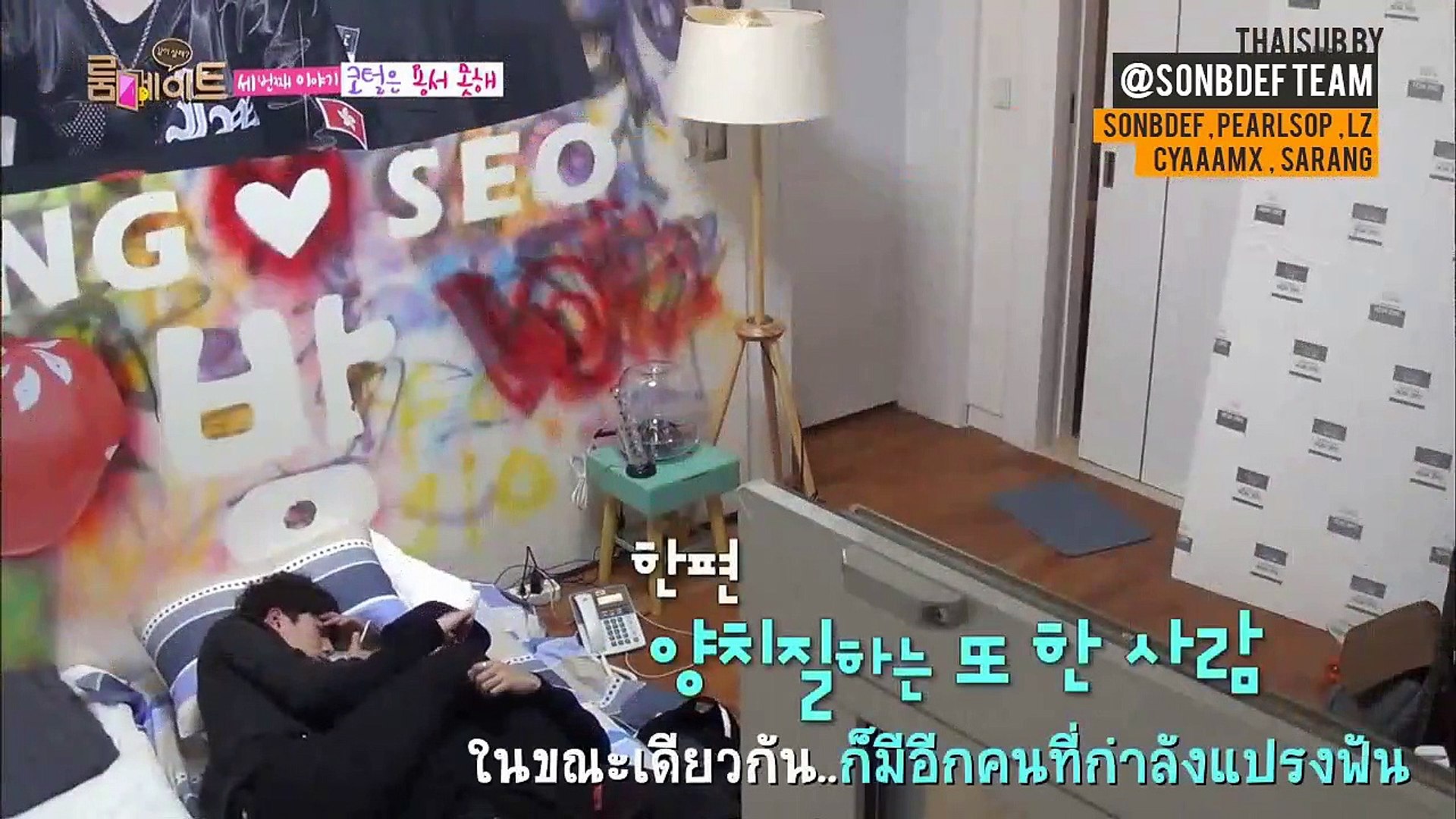 Roommate jackson thaisub