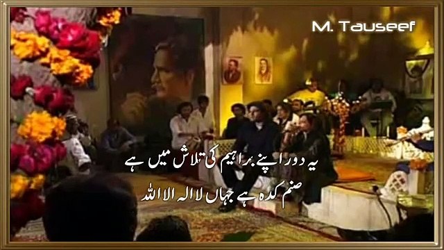 Kalam-e-iqbal-By-Shafqat-Amanat-Ali-Sanam-Marvi
