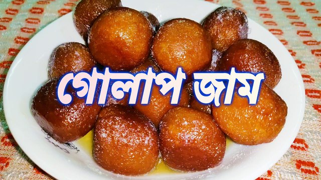 সবথেকে সহজ গোলাপ জামুন এর রেসিপি । Gulapjamon recipe । Sweet dish recipe। Dessert food । Food vlog । লাল মোহন । বাংলাদেশ মিষ্টি । quick recipe ।