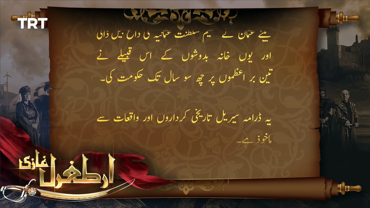 Ertugrul Ghazi Urdu | Episode 16 | Season 1 | A Turkish Historical Drama | History of Islam | PTV | Urdu Dubbed