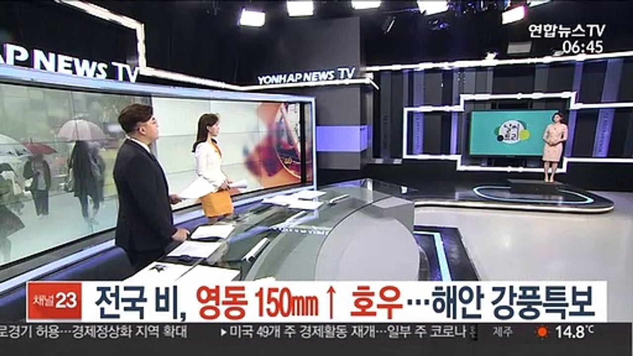 [날씨트리] 전국 비, 영동 150㎜↑ 호우…해안 강풍특보