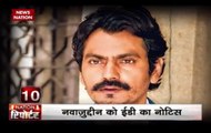 Nation Reporter: Nawazuddin Siddiqui summoned again by ED in Noida Online Fraud Case