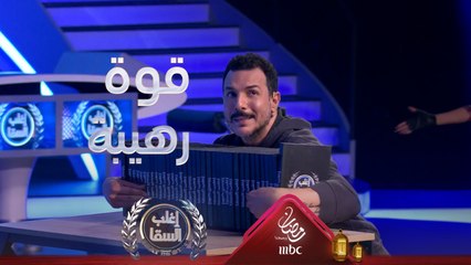 صمود رهيب من باسل خياط وقوة ذراع تضمن له الفوز على السقا في أصعب تحديات البرنامج
