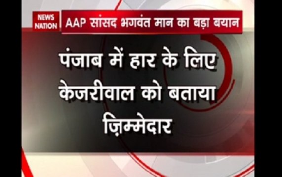 Delhi's invigilance to be blamed for defeat in Punjab, says Bhagwant Mann from AAP