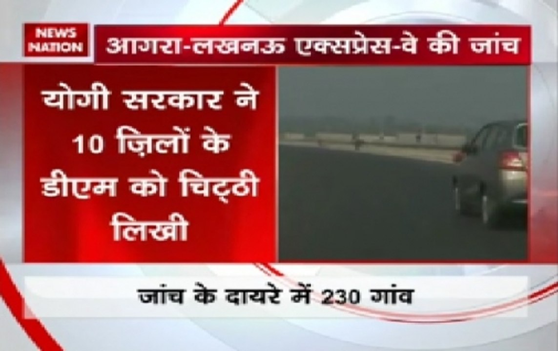 Order to investigate Agra Lucknow expressway