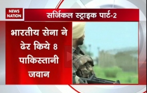 Surgical strike part-2 in Rajouri sector in Kashmir, 8 Pakistani soldiers killed by Indian army, says Pak media
