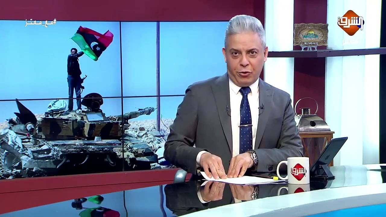 معتز مطر  هزيمة ساحقة لـ حفتر .. حكومة الوفاق الليبية تسيطر على “قاعدة الوطية الجوية“ ..