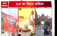 BJP national executive meeting takes place in Bhubaneswar