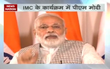 PM Modi announces important decisions of center in IMC programe