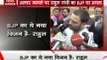 Alwar Lynching: Rahul  Gandhi attacks BJP, says this is Modi's new vision