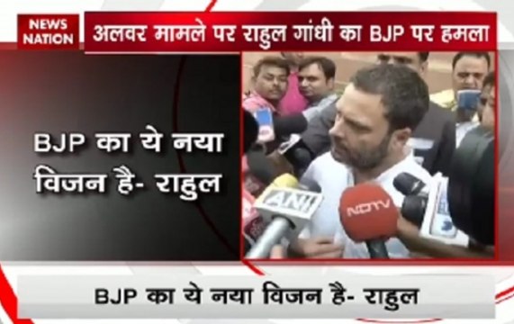 Alwar Lynching: Rahul Gandhi attacks BJP, says this is Modi's new vision