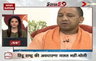 Speed News: Concept of Hindu Rashtra not wrong: Yogi Adityanath