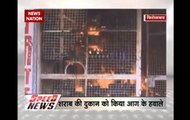 Speed News : Angry crowd sets liquor shops on fire in UP