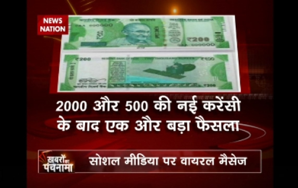 Govt to introduce new Rs 200 note?
