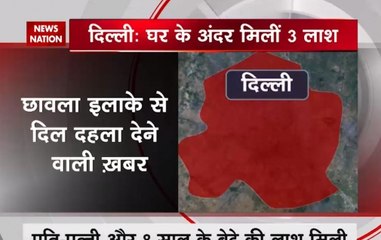 Delhi: Three bodies found in a house in Chawla area