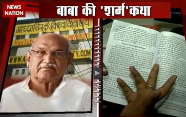 Virendra Dev Dikshit claimed to have the power of 'Yogabal' to pregnant women