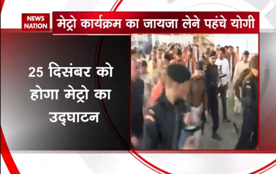 Yogi Adityanath to visits Noida ahead of PM Modi's visit