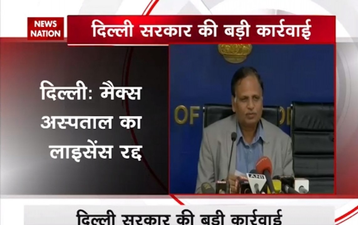 Delhi govt cancels licence of Max Hospital, Shalimar Bagh for falsely declaring newborn dead