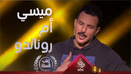 باسل خياط: كريستيانو أفضل لاعب في العالم لأن ليونيل ميسي من عالم آخر