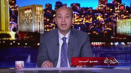 Скачать видео: عمرو أديب عن إصابة محافظ الدقهلية بكورونا: مش عيب إن مسؤولين مصريين يجولهم كورونا زي العالم كله