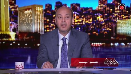 عمرو أديب عن إصابة محافظ الدقهلية بكورونا: مش عيب إن مسؤولين مصريين يجولهم كورونا زي العالم كله