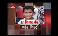 Ryan murder case: Haryana police defends its investigation