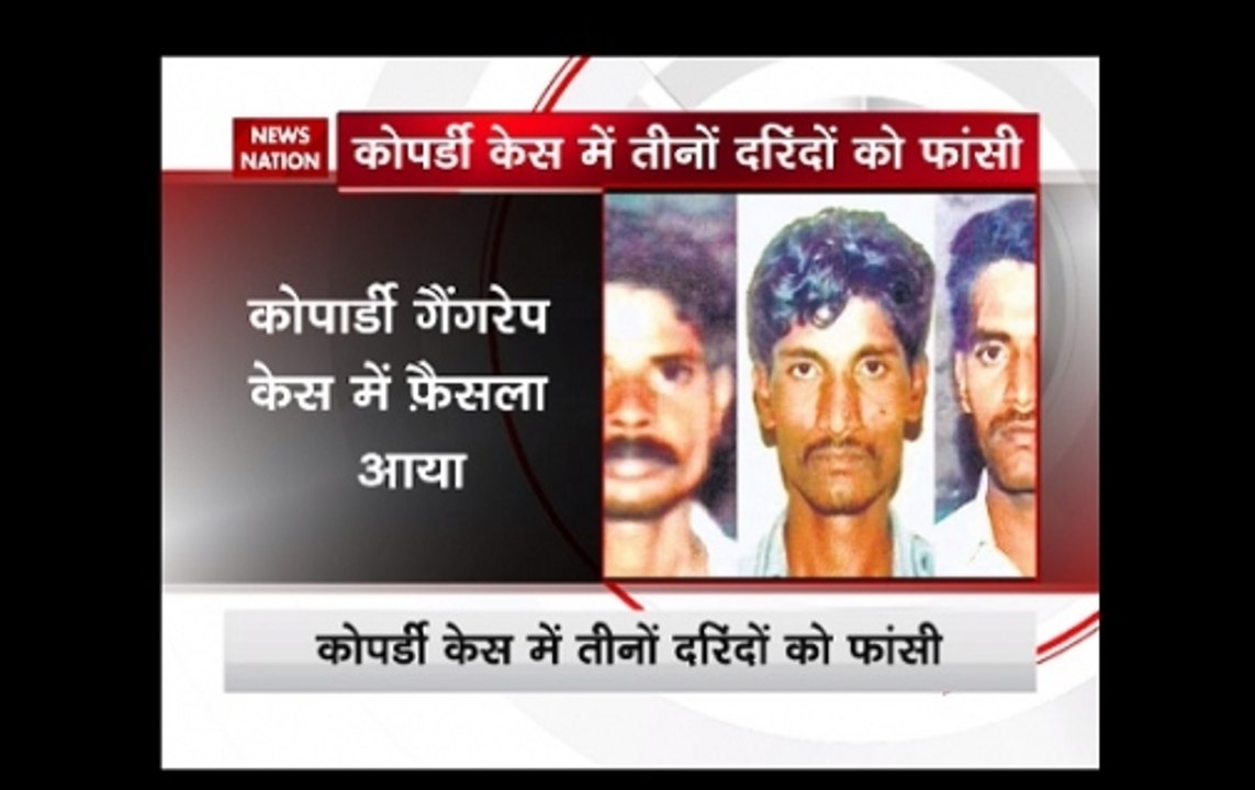 3 convicts get death sentence in Kopardi rape and murder case