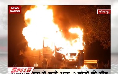Speed News: Two dead after luxury bus catches fire in Kolhapur