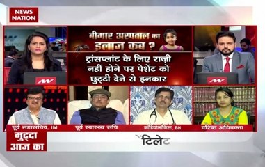 Mudda Aaj Ka: When will Healthcare condition improve in India?